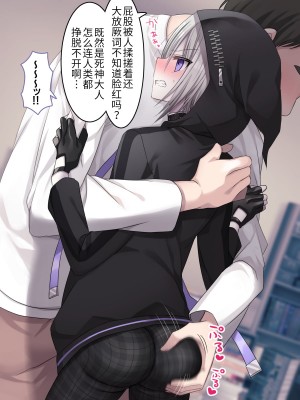 [うさぎ懺悔室 (とがぴ)] 自分を上位存在だと思ってる死神が下品無様な拘束調教でメスオナホに堕とされる話。 [逃亡者×真不可视汉化组]_020__020