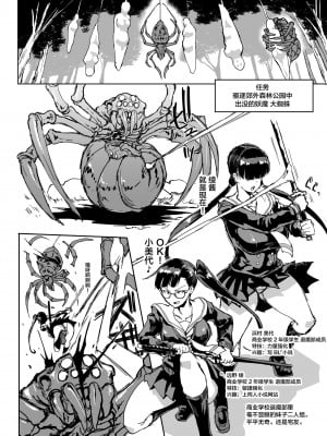 [煌野一人] JK退魔部 Season2 [不咕鸟汉化组] [DL版]_109_JKtaimabu2_108