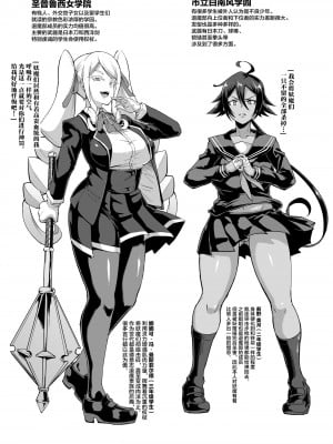 [煌野一人] JK退魔部 Season2 [不咕鸟汉化组] [DL版]_006_JKtaimabu2_005
