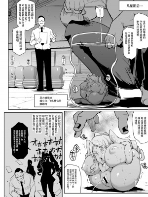 [煌野一人] JK退魔部 Season2 [不咕鸟汉化组] [DL版]_099_JKtaimabu2_098