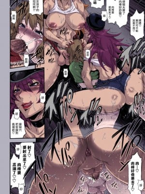 (ふたけっと8) [武蔵堂 (ムサシノセカイ)] POISON-XXX (ファイナルファイト) [EVENING个人改图+无毒汉化组] [全彩] [無修正]_12_12