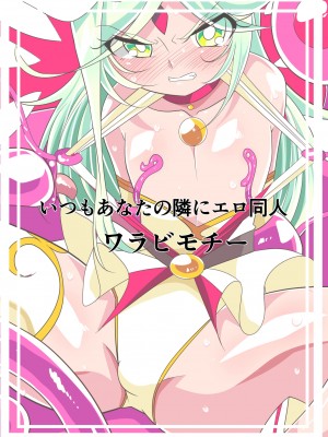 [ワラビモチー] ヒーローの憂鬱聖 ショタヒーローVSエロスライム [零食汉化]_39_00000038