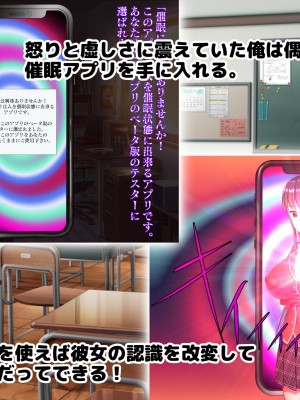 [目標群アルファ (蒼衣リョウ)] 真面目な風紀委員長をドスケベ催眠～勃起は風紀違反なので私が性処理します！～_003__RJ297817_img_smp2