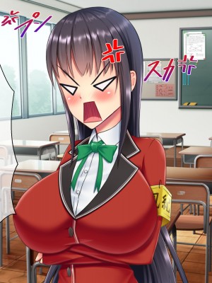 [目標群アルファ (蒼衣リョウ)] 真面目な風紀委員長をドスケベ催眠～勃起は風紀違反なので私が性処理します！～_131_14_0003