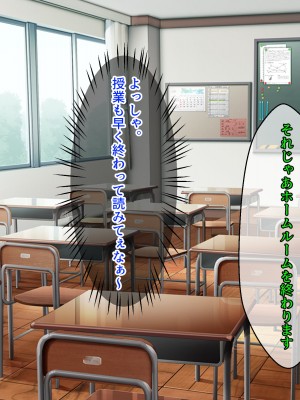 [目標群アルファ (蒼衣リョウ)] 真面目な風紀委員長をドスケベ催眠～勃起は風紀違反なので私が性処理します！～_013_03_0002