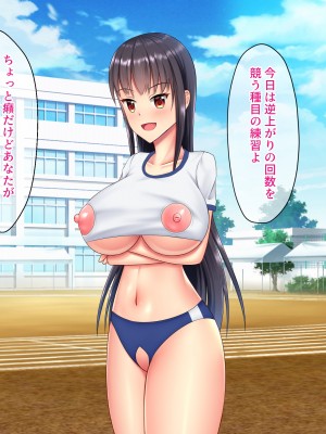 [目標群アルファ (蒼衣リョウ)] 真面目な風紀委員長をドスケベ催眠～勃起は風紀違反なので私が性処理します！～_187_20_0002