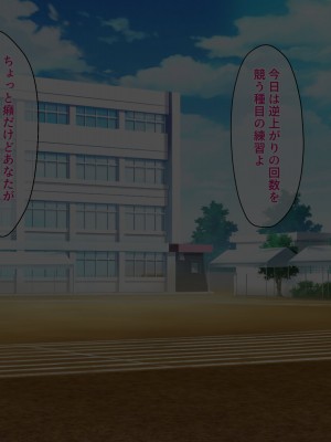 [目標群アルファ (蒼衣リョウ)] 真面目な風紀委員長をドスケベ催眠～勃起は風紀違反なので私が性処理します！～_188_20_0003