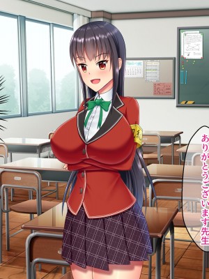 [目標群アルファ (蒼衣リョウ)] 真面目な風紀委員長をドスケベ催眠～勃起は風紀違反なので私が性処理します！～_017_03_0006