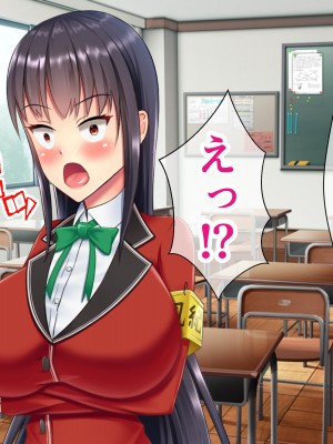[目標群アルファ (蒼衣リョウ)] 真面目な風紀委員長をドスケベ催眠～勃起は風紀違反なので私が性処理します！～_084_10_0004