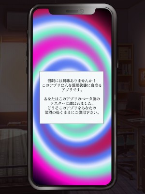 [目標群アルファ (蒼衣リョウ)] 真面目な風紀委員長をドスケベ催眠～勃起は風紀違反なので私が性処理します！～_314_n05_0002
