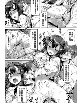 [Hisasi] ポルノスイッチ [滿手漢化]_094_094
