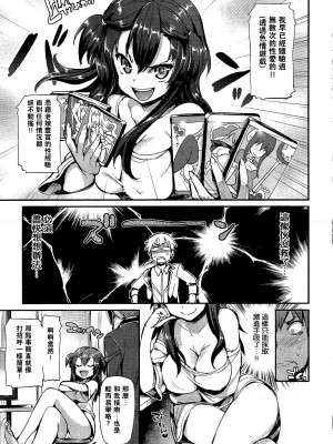 [Hisasi] ポルノスイッチ [滿手漢化]_085_085