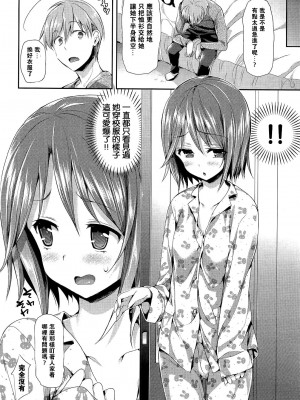 [Hisasi] ポルノスイッチ [滿手漢化]_164_164