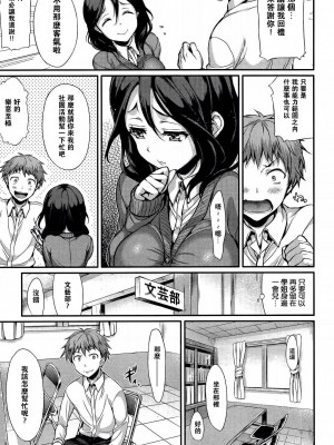 [Hisasi] ポルノスイッチ [滿手漢化]_024_023
