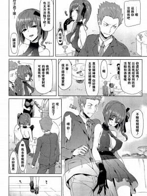 [Hisasi] ポルノスイッチ [滿手漢化]_182_182