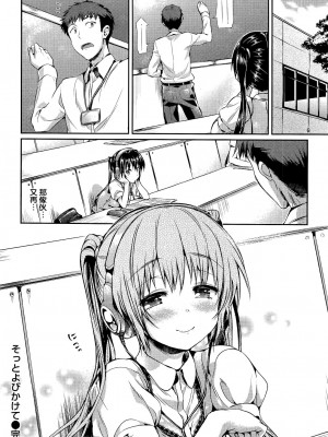 [Hisasi] ポルノスイッチ [滿手漢化]_160_160