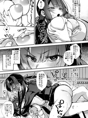 [ぷぅのぷぅぷぅぷぅ (しんどう)] 犯され催眠 男子1人しかいない学園で性格最悪のイジメっこに犯されまくる_27_23