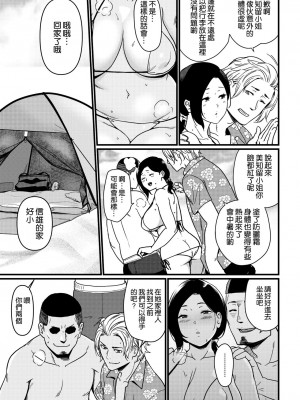 [安堂流] お母さんいただきます 。1-2（ +サイドストーリー2）連載中 [空気系☆漢化]_0014