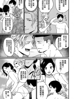 [安堂流] お母さんいただきます 。1-2（ +サイドストーリー2）連載中 [空気系☆漢化]_0016