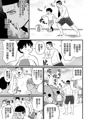 [安堂流] お母さんいただきます 。1-2（ +サイドストーリー2）連載中 [空気系☆漢化]_0034