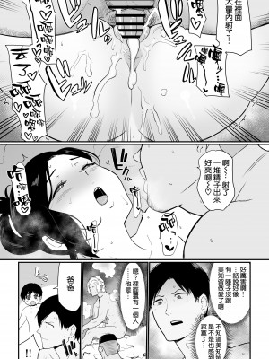 [安堂流] お母さんいただきます 。1-2（ +サイドストーリー2）連載中 [空気系☆漢化]_0109