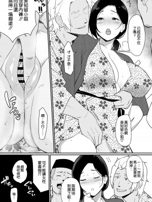 [安堂流] お母さんいただきます 。1-2（ +サイドストーリー2）連載中 [空気系☆漢化]_0113