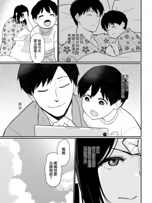 [安堂流] お母さんいただきます 。1-2（ +サイドストーリー2）連載中 [空気系☆漢化]_0133