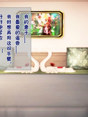 [3D][霖虫子] 被寝取的护理_0178