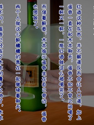 [3D][霖虫子] 被寝取的护理_0296