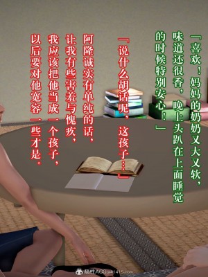 [3D][霖虫子] 被寝取的护理-邻孩篇_0193