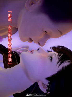 [3D][霖虫子] 被寝取的护理-邻孩篇_0516