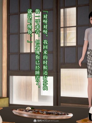 [3D][霖虫子] 被寝取的护理-邻孩篇_0554