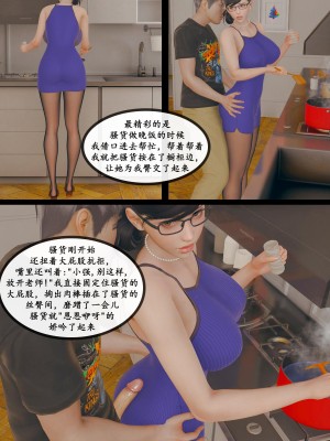 [3D][Stan] 被同学觊觎的美母教师_0041
