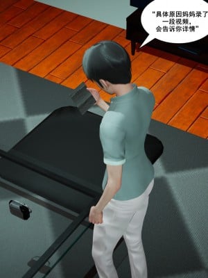 [3D] 被同学玩弄的美艳妈妈 1-4_0006