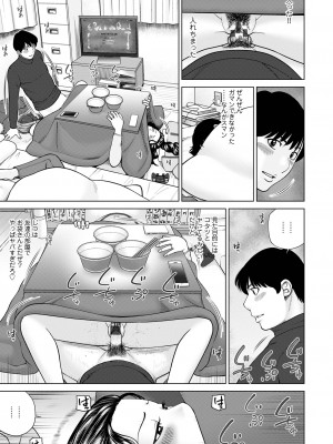 [黒木秀彦] 友達の欲情母ちゃん (WEB版コミック激ヤバ! Vol.154)_i_009