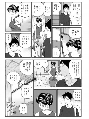 [黒木秀彦] お願い義姉さん1発ヤラせて (WEB版コミック激ヤバ! Vol.153)_image_007