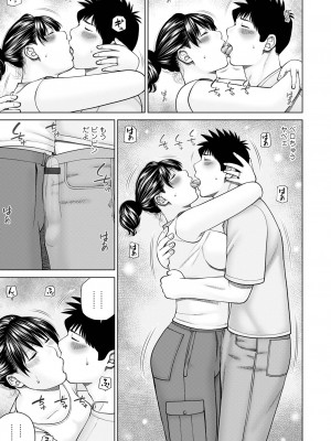 [黒木秀彦] お願い義姉さん1発ヤラせて (WEB版コミック激ヤバ! Vol.153)_image_013