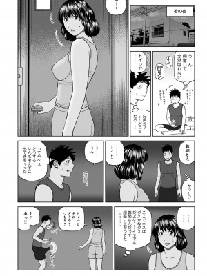 [黒木秀彦] お願い義姉さん1発ヤラせて (WEB版コミック激ヤバ! Vol.153)_image_016