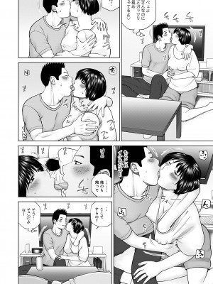 [黒木秀彦] イケメンよりお硬いのはいかが? (WEB版コミック激ヤバ! Vol.152)_image_012