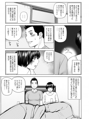 [黒木秀彦] イケメンよりお硬いのはいかが? (WEB版コミック激ヤバ! Vol.152)_image_009