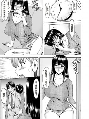 [星野竜一] 洗脳ネトラレ妻 はるか [中国翻訳] [無修正] [DL版]_0009