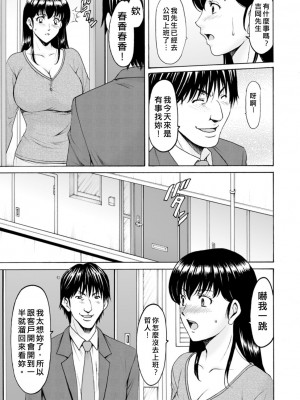 [星野竜一] 洗脳ネトラレ妻 はるか [中国翻訳] [無修正] [DL版]_0029