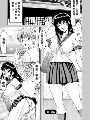 [星野竜一] 洗脳ネトラレ妻 はるか [中国翻訳] [無修正] [DL版]_0047