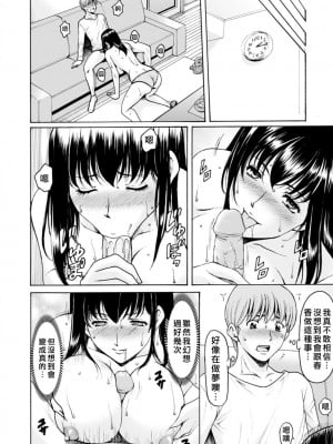 [星野竜一] 洗脳ネトラレ妻 はるか [中国翻訳] [無修正] [DL版]_0054