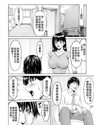 [星野竜一] 洗脳ネトラレ妻 はるか [中国翻訳] [無修正] [DL版]_0122