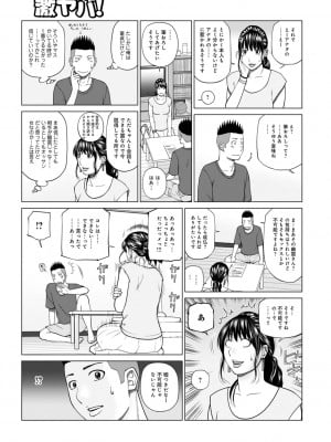 [黒木秀彦] 人妻除霊師 (WEB版コミック激ヤバ! Vol.150)_007