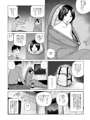 [黒木秀彦] 遭難して密着 (WEB版コミック激ヤバ! Vol.149)_i_008