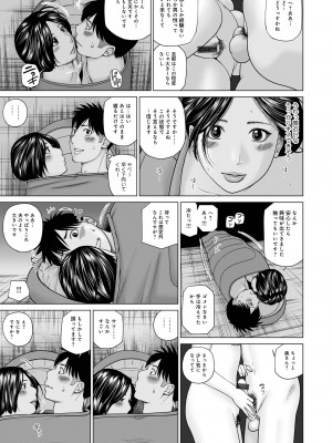 [黒木秀彦] 遭難して密着 (WEB版コミック激ヤバ! Vol.149)_i_011