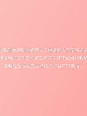 [3D][JioNey2017] 绝味好教练01-03_0013