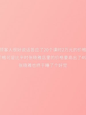 [3D][JioNey2017] 绝味好教练01-03_0016